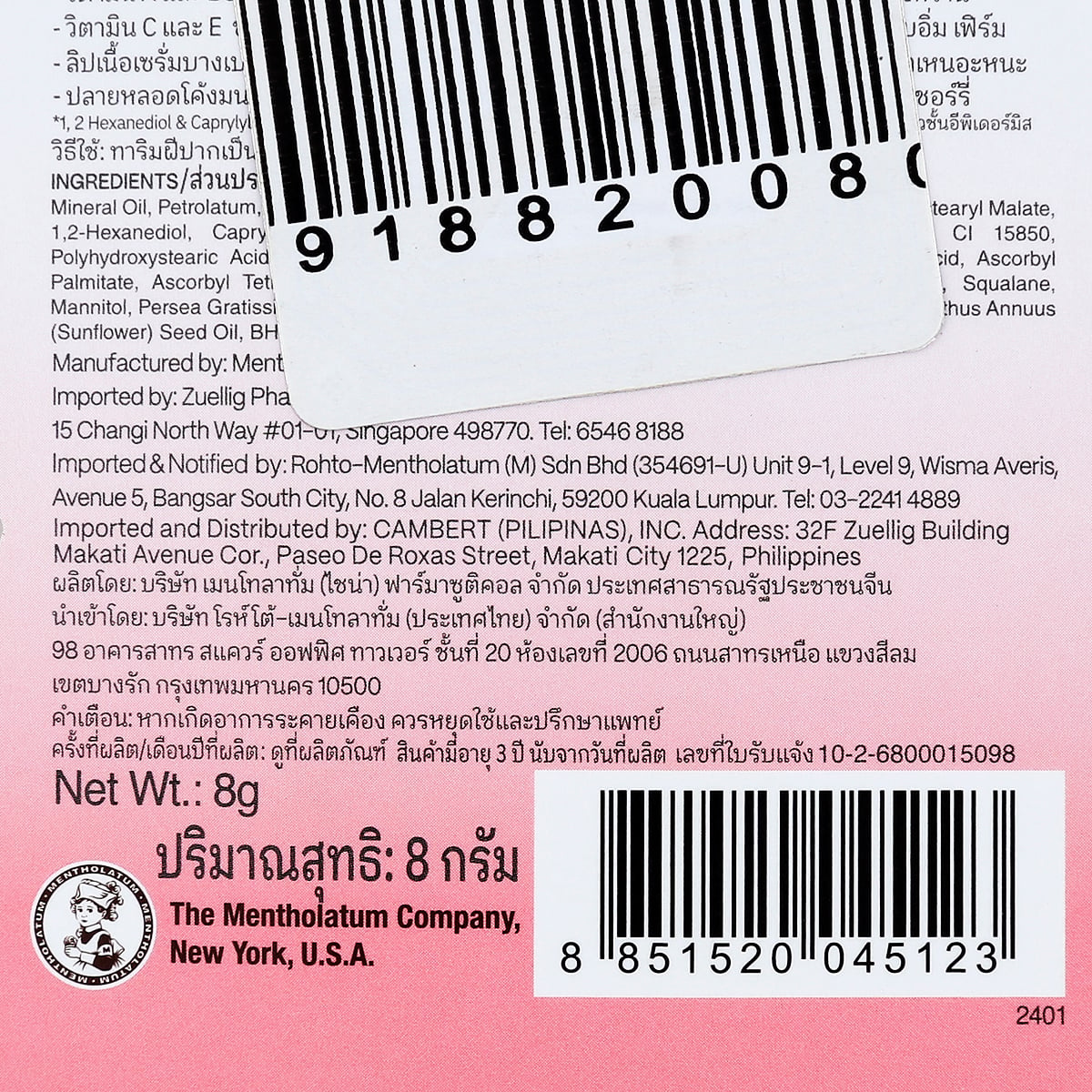 เมนโทลาทั่ม ลิป เพอร์เฟคเตอร์ เซรั่ม ลิป เจล - ไวต้า ควอด 8 ก._2