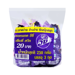แอทแทค อีซี่ ผงซักฟอก กลิ่นเซ็กซี่ สวีท 250 ก. แพ็ค 3_thumbnail