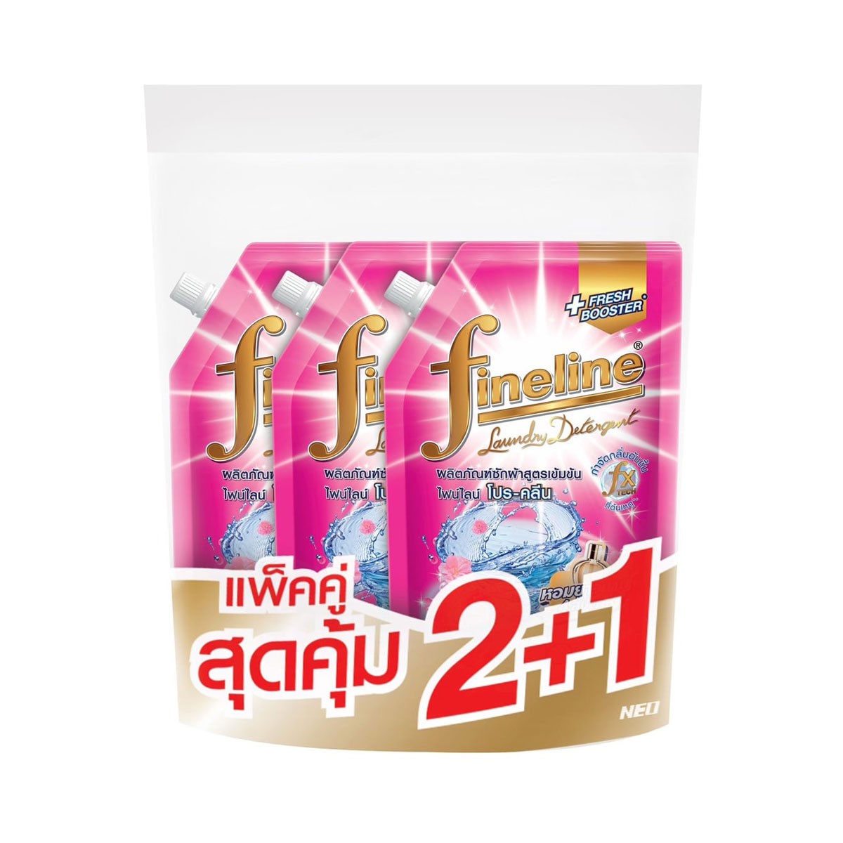 ไฟน์ไลน์ น้ำยาซักผ้าสูตรเข้มข้น โปรคลีน ชมพู 550 มล. แพ็ค 2+1 ชิ้น