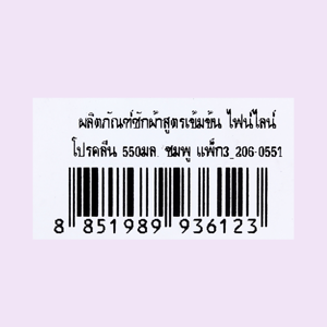 ไฟน์ไลน์ น้ำยาซักผ้าสูตรเข้มข้น โปรคลีน ชมพู 550 มล. แพ็ค 2+1 ชิ้น_thumbnail_1