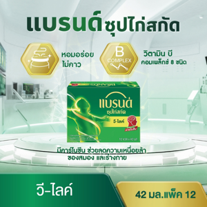 แบรนด์ วี-ไลค์ ซุปไก่สกัด 42 มล. แพ็ค 12 ขวด_thumbnail_2