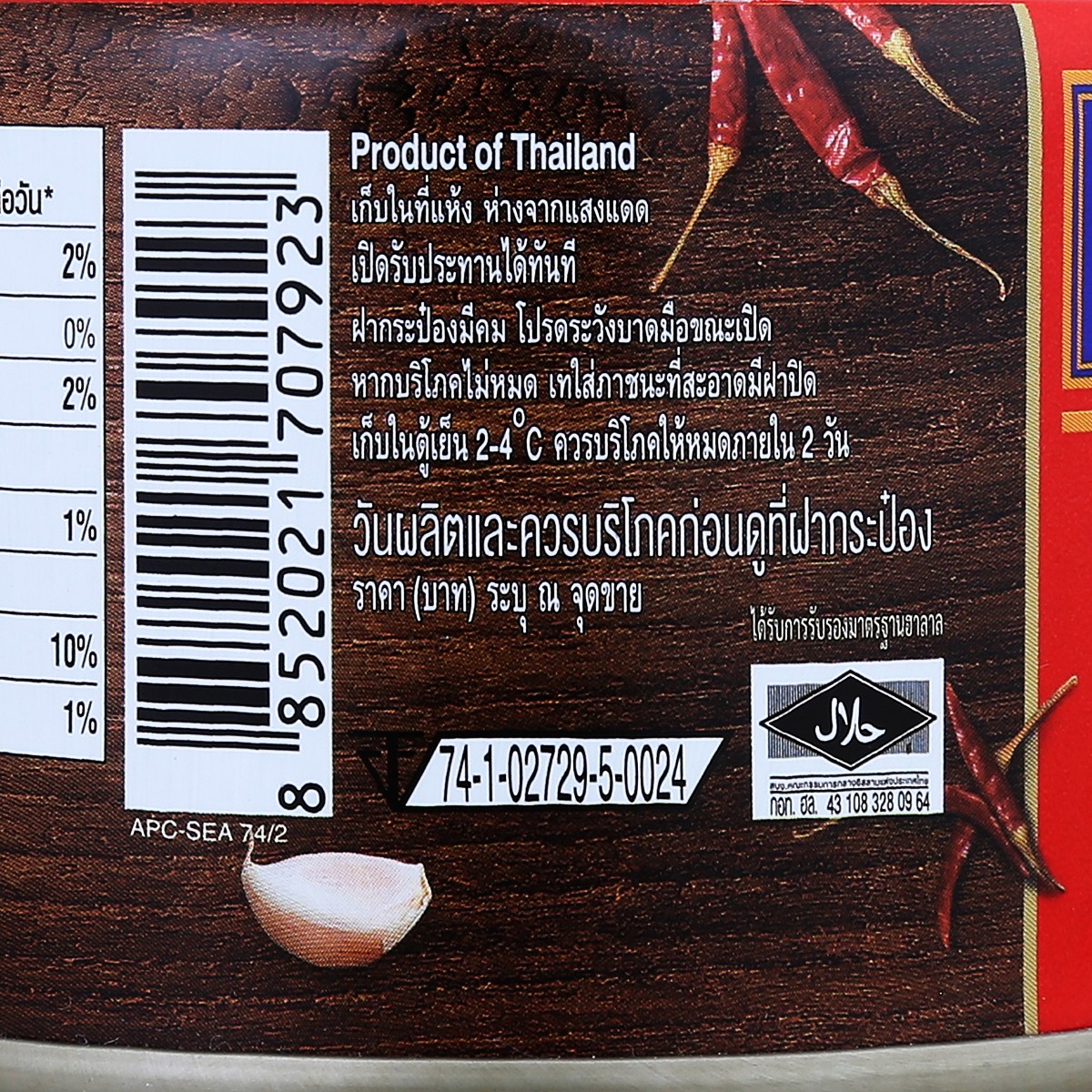 ซีเล็ค น้ำพริกผัดทูน่า สูตรน้ำพริกนรก 85 ก._1