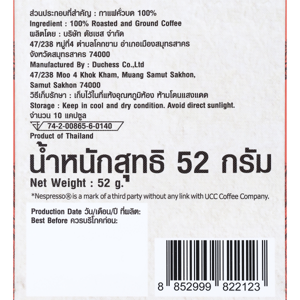ยูซีซี กาแฟคั่วแท้ โรสต์ มาสเตอร์ อิตาเลียน โรสต์ แคปซูล 52 ก._thumbnail_2