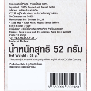 ยูซีซี กาแฟคั่วแท้ โรสต์ มาสเตอร์ อิตาเลียน โรสต์ แคปซูล 52 ก._thumbnail_2