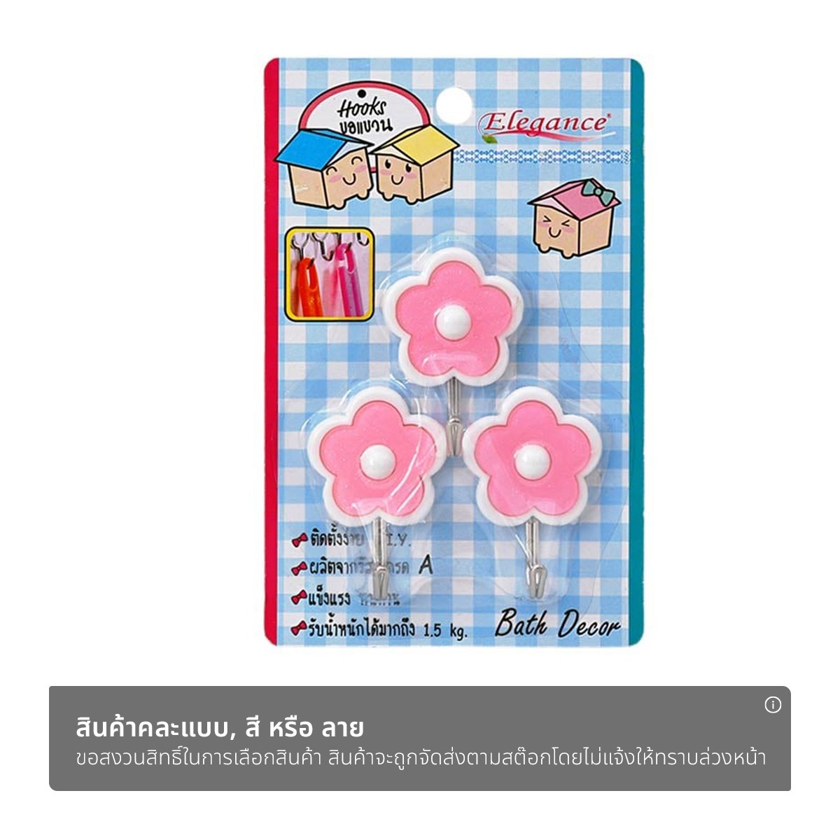 อีลีแกนซ์ ตะขอแขวน แบบติดผนัง ลาย FLORA แพ็ค 3 ชิ้น (สินค้าคละแบบ ไม่สามารถเลือกได้)_1