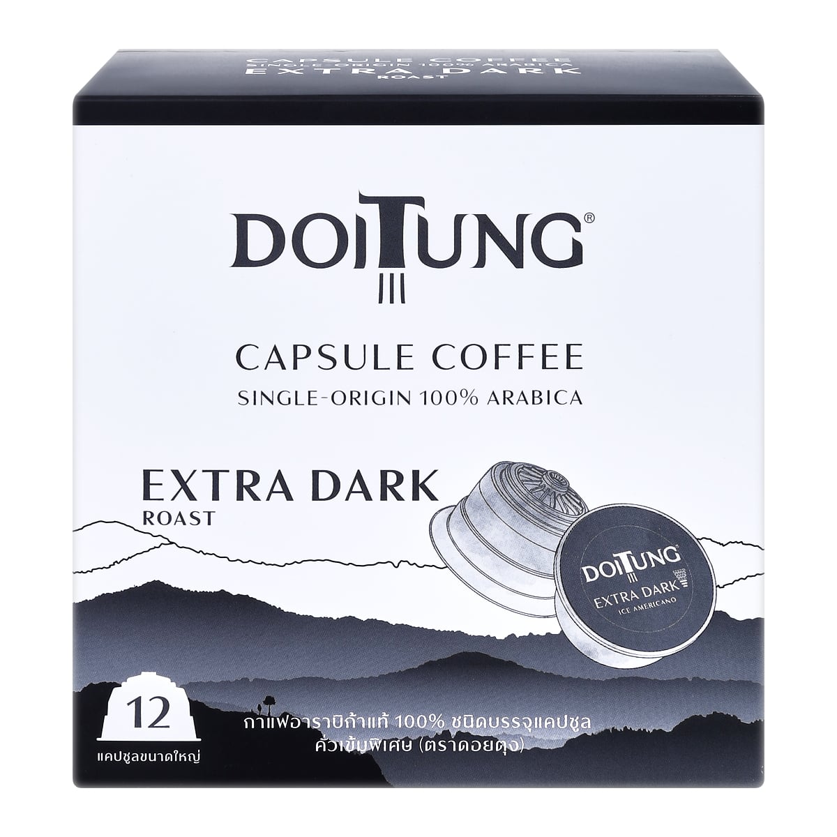 ดอยตุง กาแฟอาราบิก้าแท้ 100% ชนิดบรรจุแคปซูล คั่วเข้มพิเศษ 7.5 ก. x 12 ชิ้น