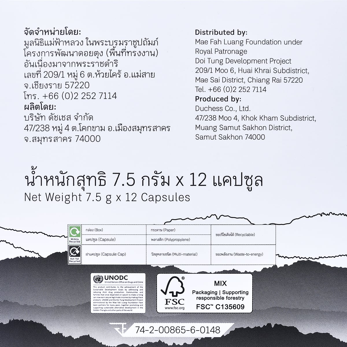 ดอยตุง กาแฟอาราบิก้าแท้ 100% ชนิดบรรจุแคปซูล คั่วเข้มพิเศษ 7.5 ก. x 12 ชิ้น_1