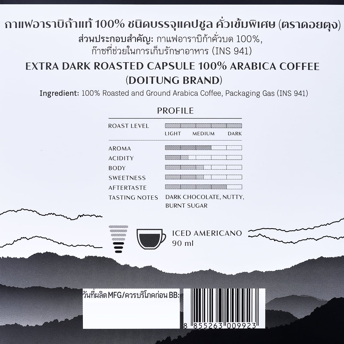 ดอยตุง กาแฟอาราบิก้าแท้ 100% ชนิดบรรจุแคปซูล คั่วเข้มพิเศษ 7.5 ก. x 12 ชิ้น_2