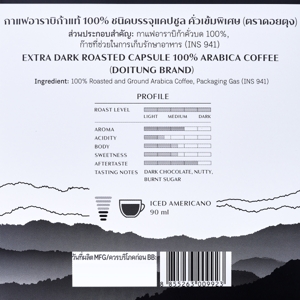 ดอยตุง กาแฟอาราบิก้าแท้ 100% ชนิดบรรจุแคปซูล คั่วเข้มพิเศษ 7.5 ก. x 12 ชิ้น_thumbnail_2