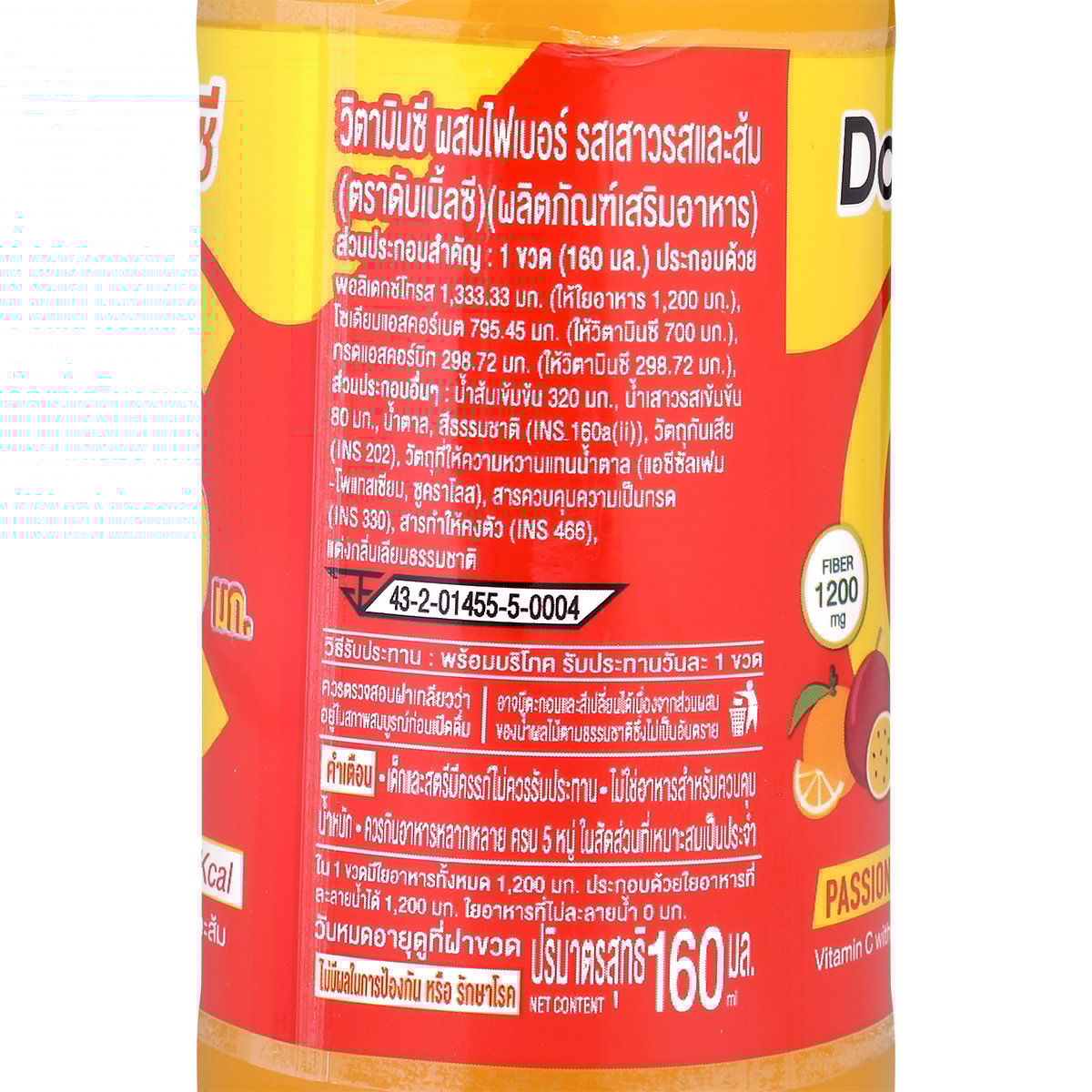 ดับเบิ้ล ซี เครื่องดื่มวิตามินซี 200% รสเสาวรสและส้ม 160 มล._2