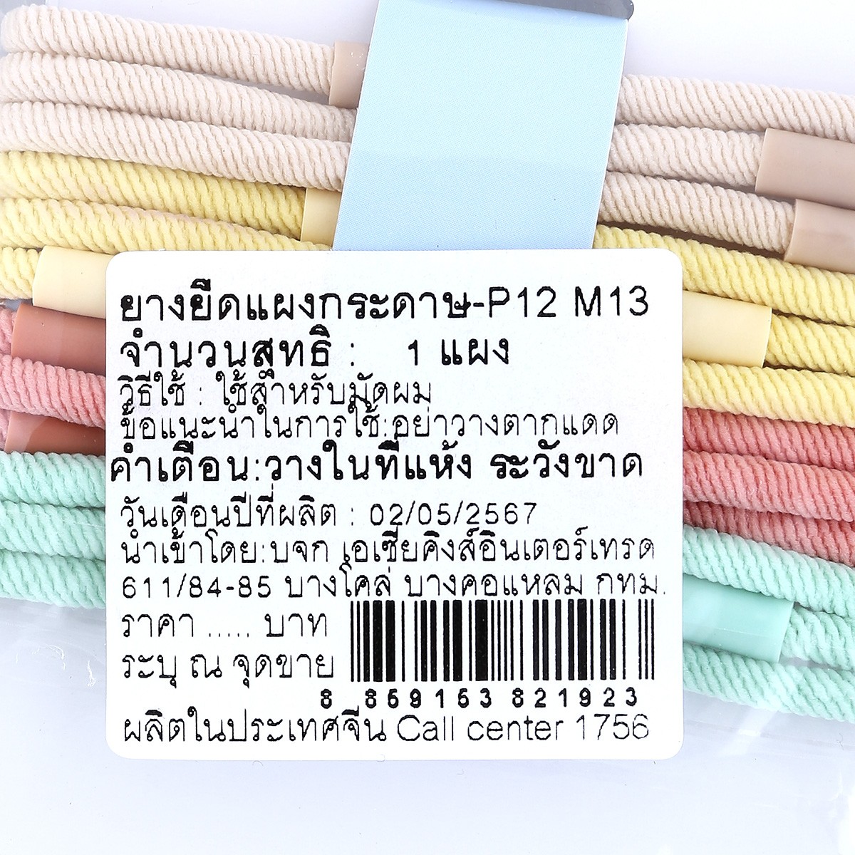 อิมิลี่ ยางยืดมัดผมแผง รุ่น M13 แพ็ค 12 ชิ้น_2