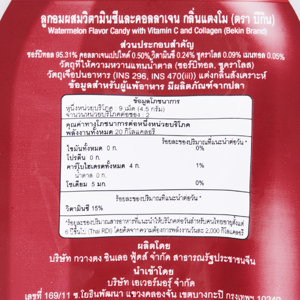 บีกิน วิต้า ลูกอมผสมวิตามินซีและคอลลาเจน กลิ่นแตงโม 9 ก._thumbnail_3