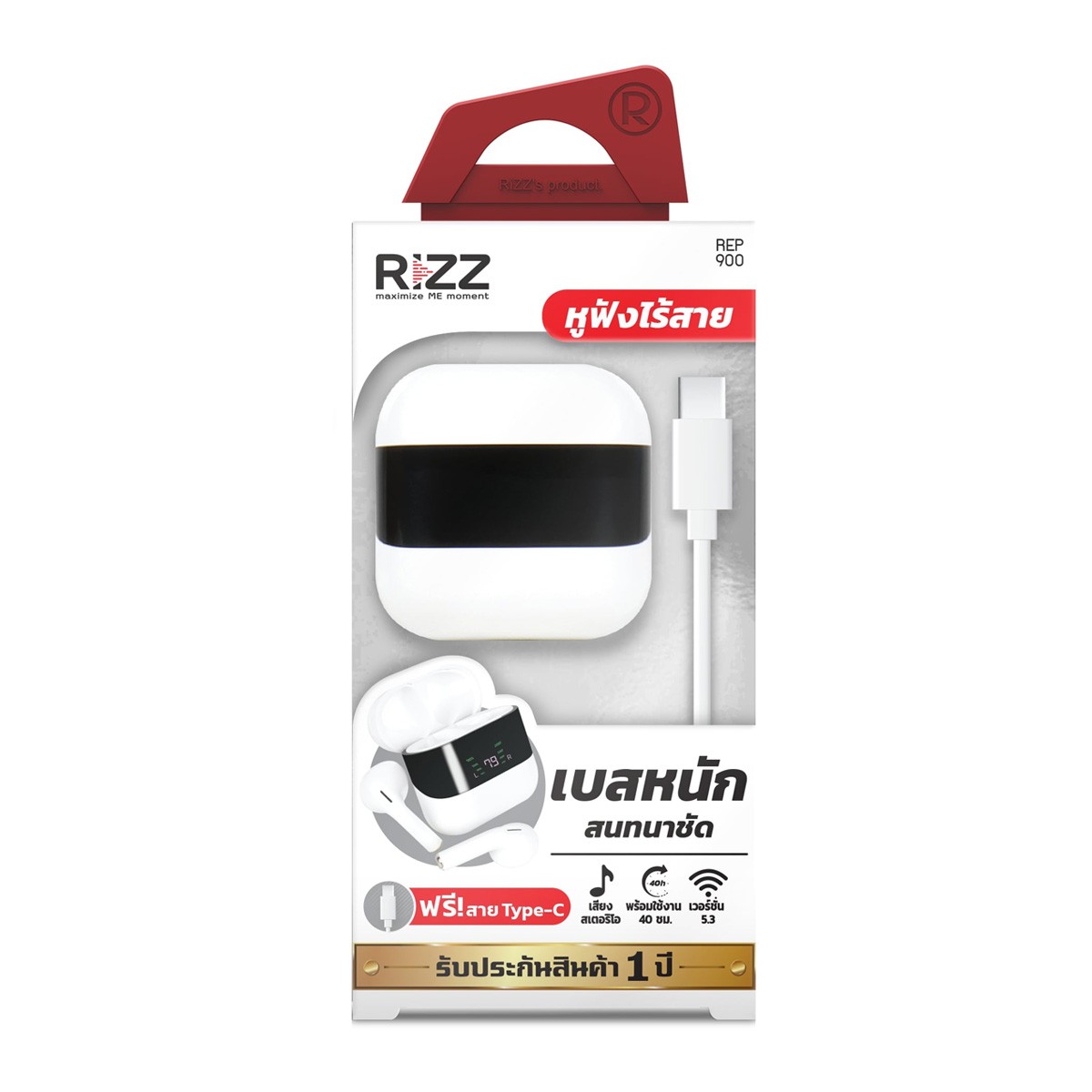 ริซซ์ หูฟัง BT รุ่น REP-900 สีขาว