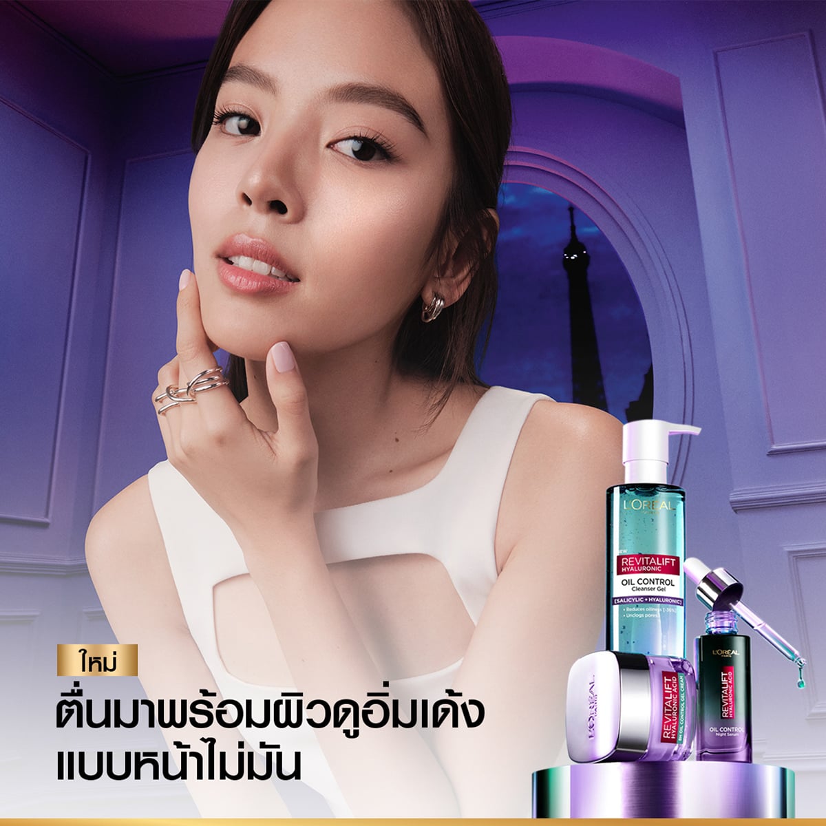 ลอรีอัล ปารีส รีไวทัลลิฟท์ ไฮยาลูรอนิค แอซิด ออยล์ คอนโทรล ไนท์ รีพลัมปิง เซรั่ม 30 มล._2