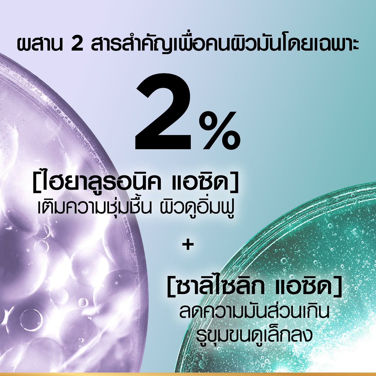 ลอรีอัล ปารีส รีไวทัลลิฟท์ ไฮยาลูรอนิค แอซิด ออยล์ คอนโทรล ไนท์ รีพลัมปิง เซรั่ม 30 มล._3