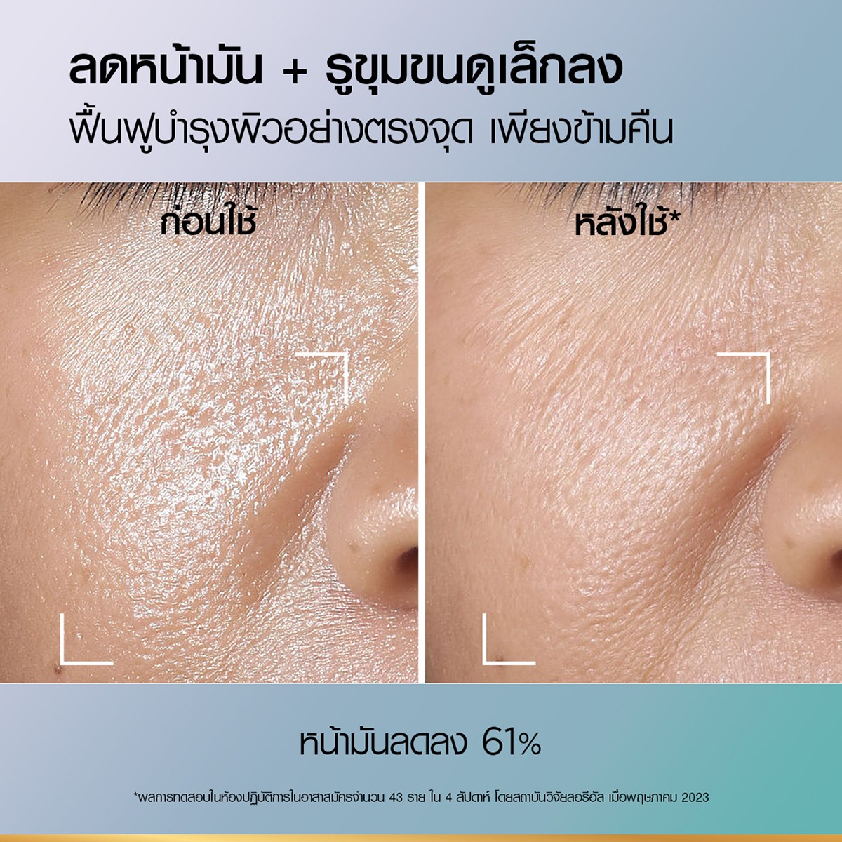 ลอรีอัล ปารีส รีไวทัลลิฟท์ ไฮยาลูรอนิค แอซิด ออยล์ คอนโทรล ไนท์ รีพลัมปิง เซรั่ม 30 มล._5