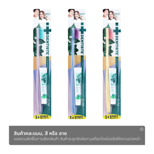 เดนทิสเต้ แปรงสีฟัน อัลตร้า ซอฟท์ กัม คอมแพค (สินค้าคละสี ไม่สามารถเลือกได้) + ยาสีฟัน 5 ก._thumbnail_5