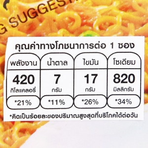 อินโดมี่ หมี่โกเรง บะหมี่แห้งกึ่งสำเร็จรูป 85 ก.แพ็ค 5_thumbnail_5