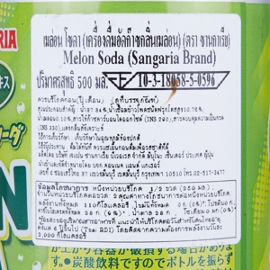 ซานกาเรีย เครื่องดื่มอัดก๊าซกลิ่นเมล่อน 500 มล._thumbnail_3