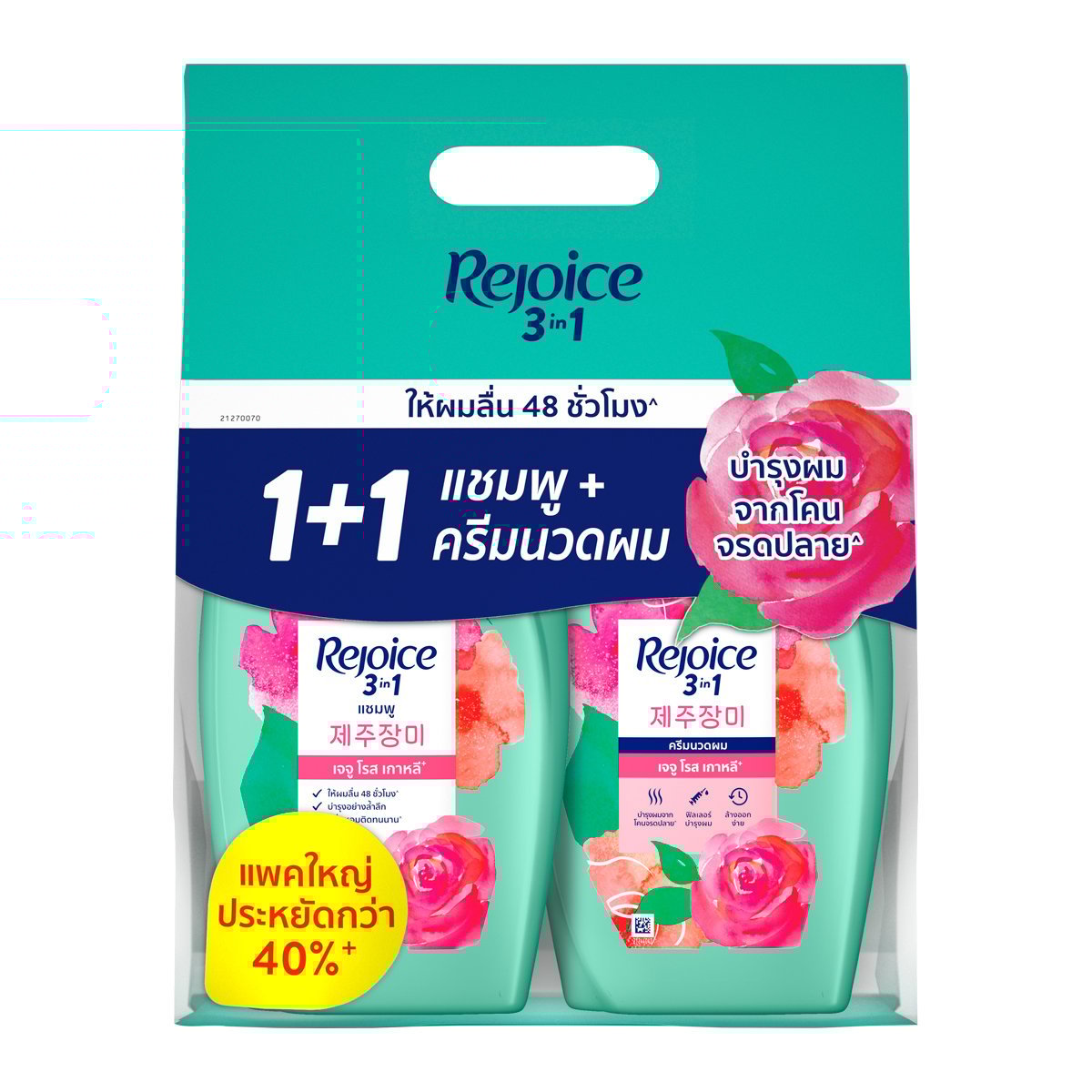 รีจอยส์ แชมพูและครีมนวดผม คอลเลคชั่น กุหลาบ เจจู เกาหลี 525 มล.