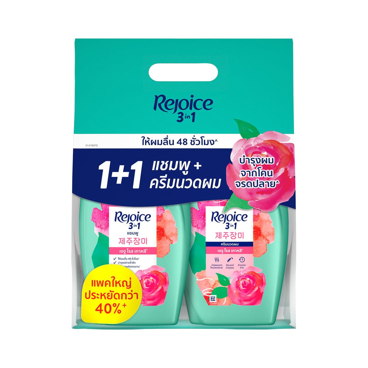 รีจอยส์ แชมพูและครีมนวดผม คอลเลคชั่น กุหลาบ เจจู เกาหลี 525 มล.