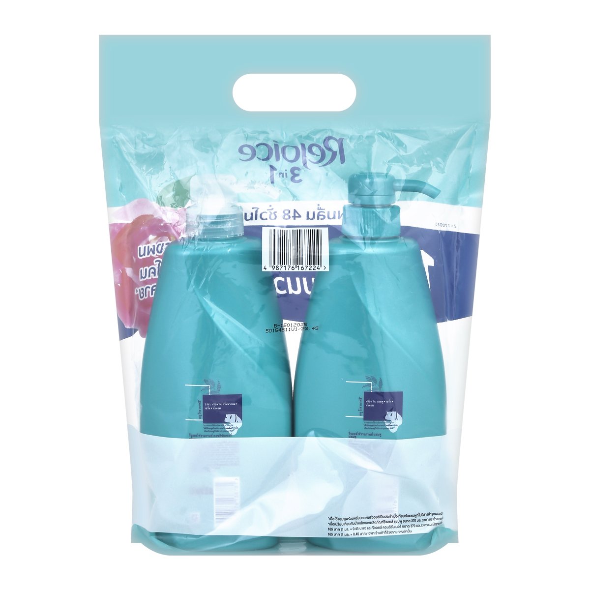 รีจอยส์ แชมพูและครีมนวดผม คอลเลคชั่น กุหลาบ เจจู เกาหลี 525 มล._1