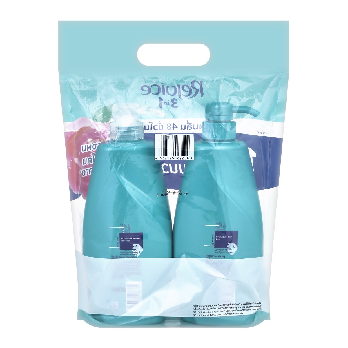 รีจอยส์ แชมพูและครีมนวดผม คอลเลคชั่น กุหลาบ เจจู เกาหลี 525 มล._2