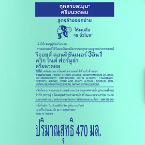 รีจอยส์ แชมพูและครีมนวดผม กุหลาบ 500+470 มล._thumbnail_1