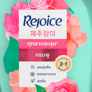 รีจอยส์ แชมพูและครีมนวดผม กุหลาบ 500+470 มล._thumbnail_3