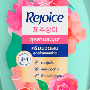 รีจอยส์ แชมพูและครีมนวดผม กุหลาบ 500+470 มล._thumbnail_4