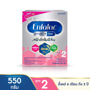 เอนฟาแล็ค 2 สมาร์ทพลัส นมผงดัดแปลงสูตรต่อเนื่อง 550 ก._thumbnail