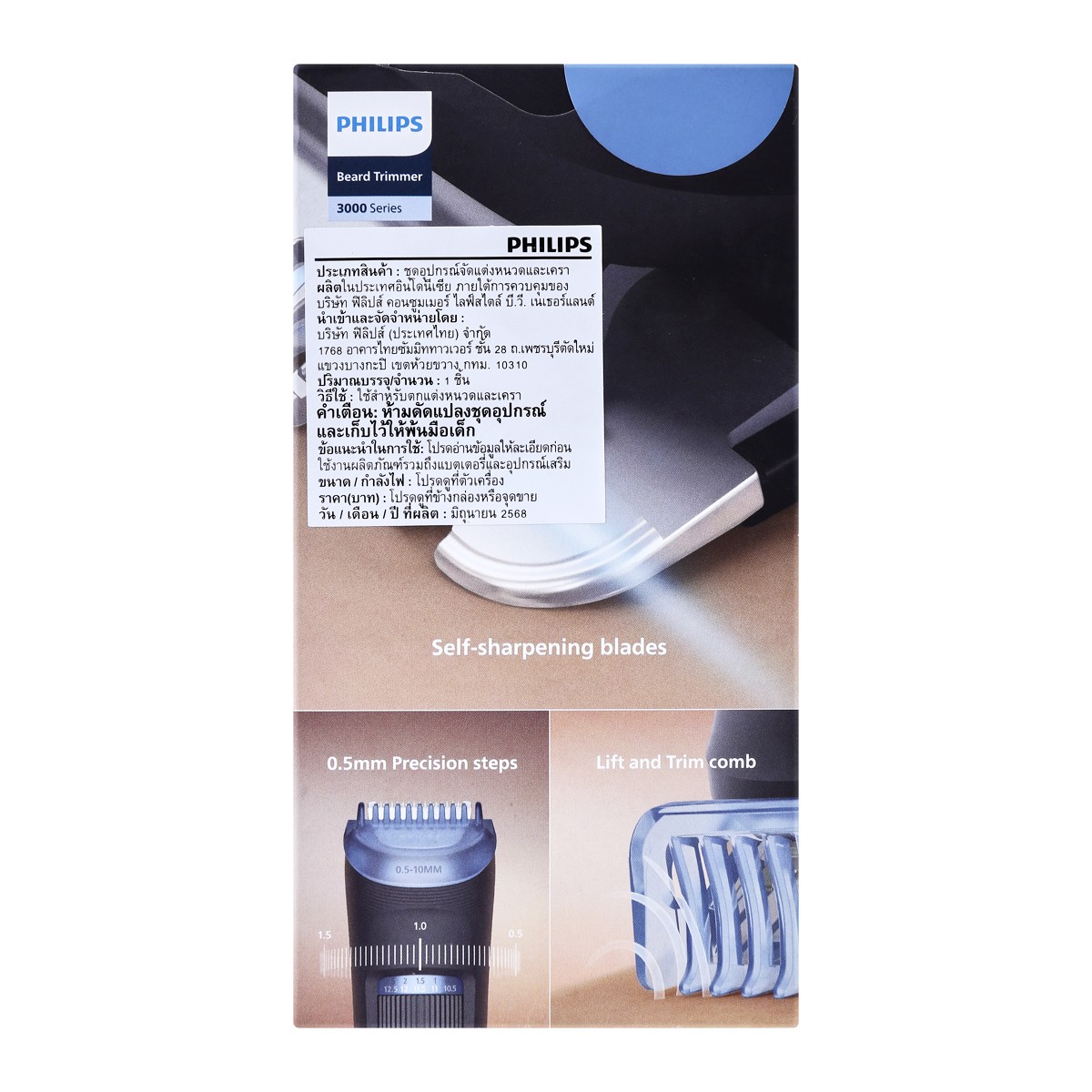 ฟิลิปส์ เครื่องเล็มเครา รุ่น BT3617/15_9