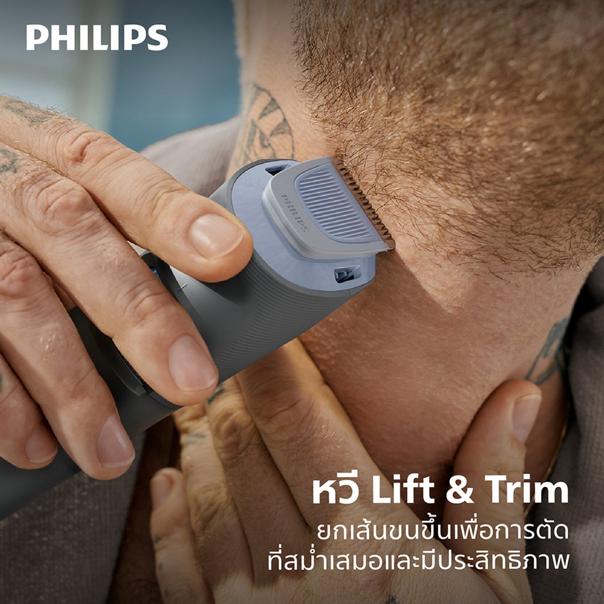 ฟิลิปส์ เครื่องเล็มเครา รุ่น BT3617/15_7