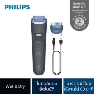 ฟิลิปส์ เครื่องเล็มเครา รุ่น BT3617/15_thumbnail_1