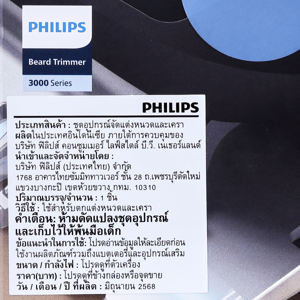 ฟิลิปส์ เครื่องเล็มเครา รุ่น BT3617/15_thumbnail_2