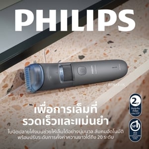ฟิลิปส์ เครื่องเล็มเครา รุ่น BT3617/15_thumbnail_4