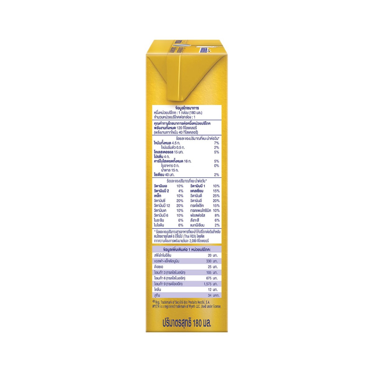 เอส-26 โกลด์ โปร นมยูเอชที สูตร 3 รสจืด 180 มล. x 3 ชิ้น_2