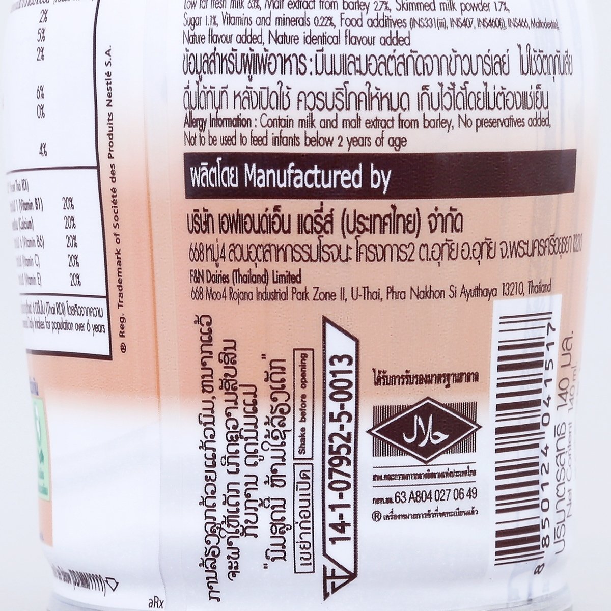 ตราหมี โกลด์ ผลิตภัณฑ์นมสเตอริไลส์ไขมันต่ำผสมมอลต์สกัด 140 มล. X 4 ชิ้น_2