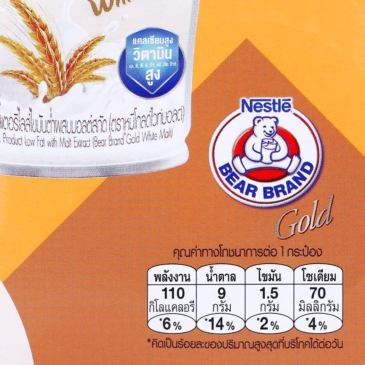 ตราหมี โกลด์ ผลิตภัณฑ์นมสเตอริไลส์ไขมันต่ำผสมมอลต์สกัด 140 มล. X 4 ชิ้น_5