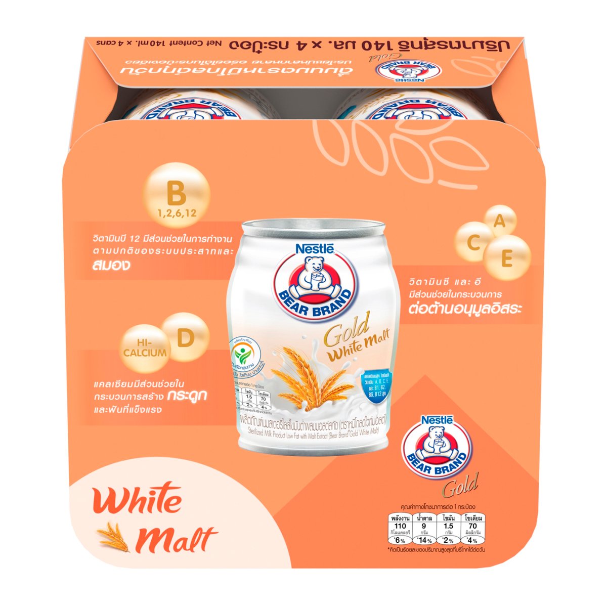 ตราหมี โกลด์ ผลิตภัณฑ์นมสเตอริไลส์ไขมันต่ำผสมมอลต์สกัด 140 มล. X 4 ชิ้น_4