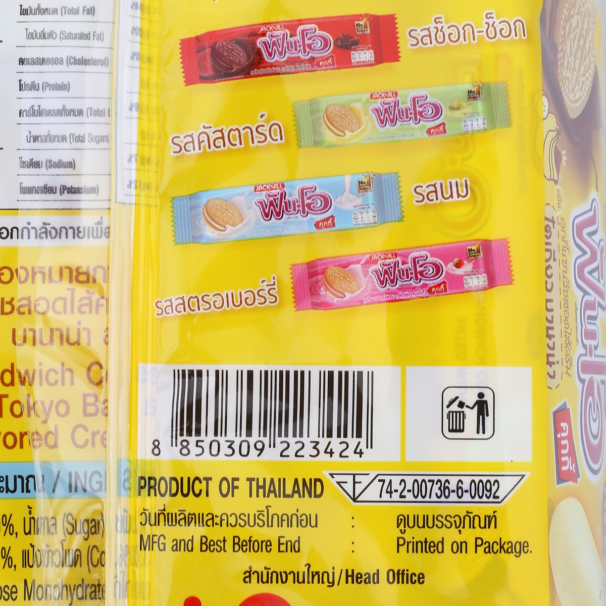 ฟันโอ โตเกียวบานาน่า 40.5 ก. x 12 ชิ้น_4