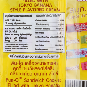 ฟันโอ โตเกียวบานาน่า 40.5 ก. x 12 ชิ้น_thumbnail_2