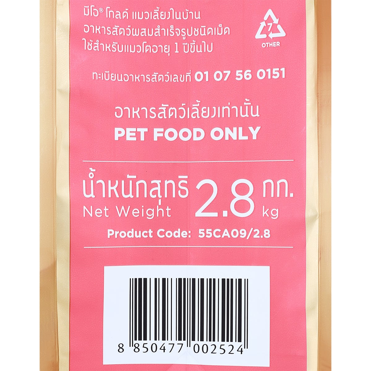 มีโอ โกลด์ อาหารแมว ชนิดเม็ด สำหรับแมวเลี้ยงในบ้านทุกสายพันธุ์ 2.8 กก._2