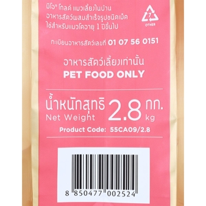มีโอ โกลด์ อาหารแมว ชนิดเม็ด สำหรับแมวเลี้ยงในบ้านทุกสายพันธุ์ 2.8 กก._thumbnail_2