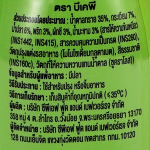 บีเคพี น้ำจิ้มลูกชิ้น 250 ก._thumbnail_1