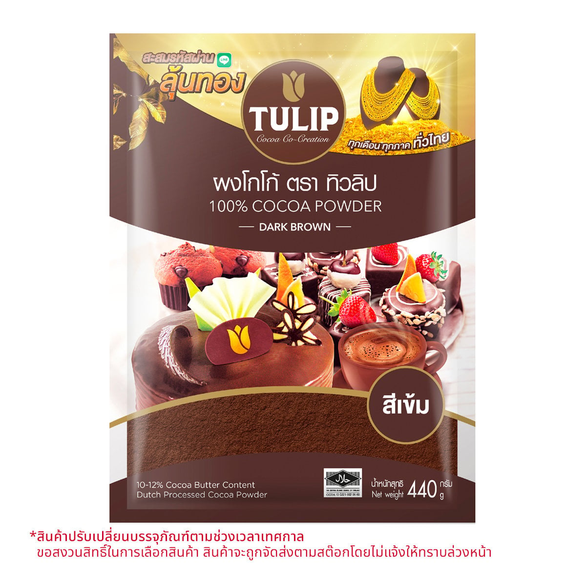 Tulip Cocoa Dark 440g.