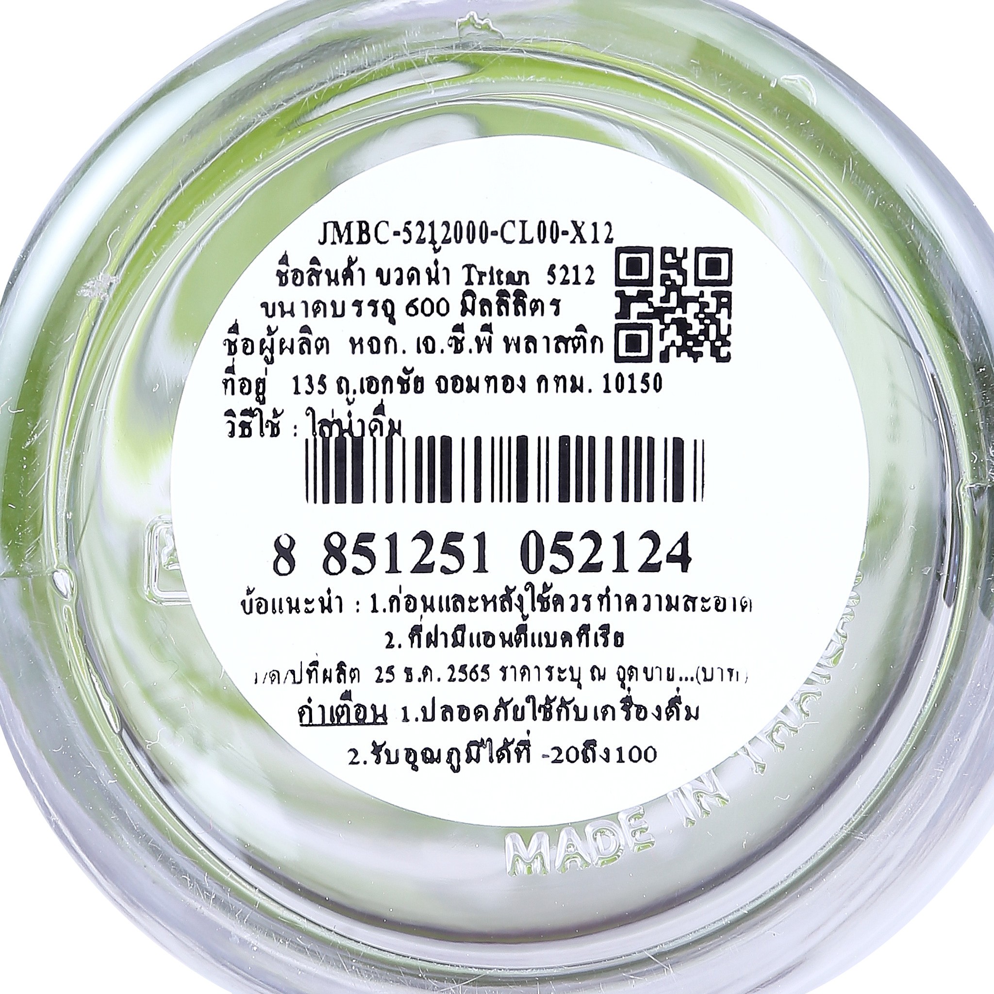 ซุปเปอร์ล็อค ขวดน้ำ Tritan รุ่น 5212 ขนาด 600 มล._4