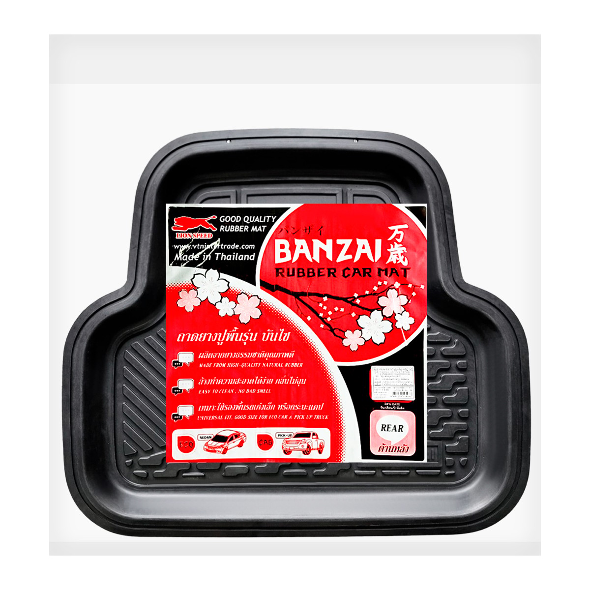 ลีโอแม็กซ์ ถาดยางปูพื้น รุ่น Banzai 51 x 45 ซม. แพ็ค 2