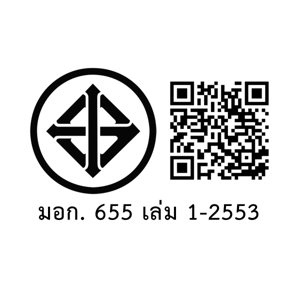 กล่องสี่เหลี่ยมพลาสติก รุ่น 16 100 ชิ้น_thumbnail_2
