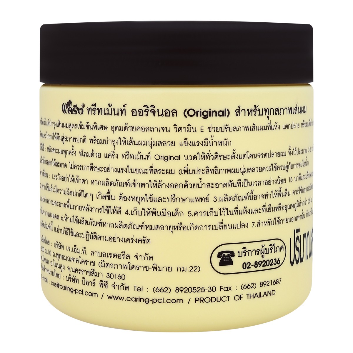 แคริ่ง ทรีทเม้นท์ สูตรออริจินอล สีน้ำตาล 500 มล._3